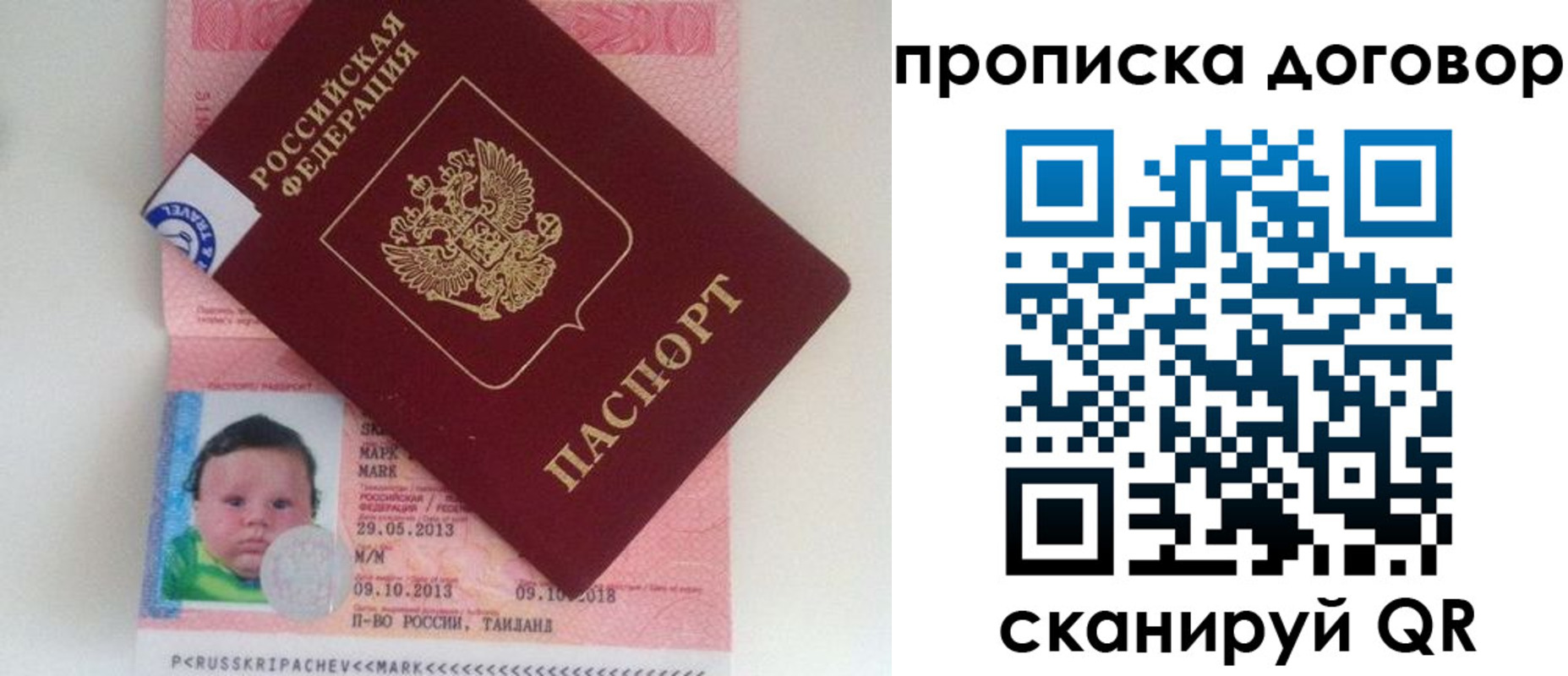 прописка для работы в Юрьев-Польском