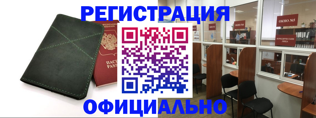 временная регистрация законно в Юрьев-Польском