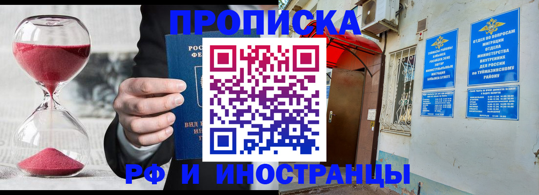 прописка 2025 в Юрьев-Польском