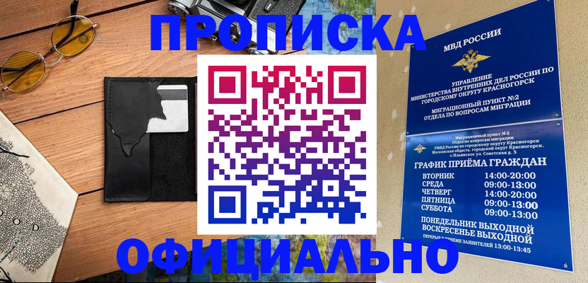 временная регистрация купить в Юрьев-Польском